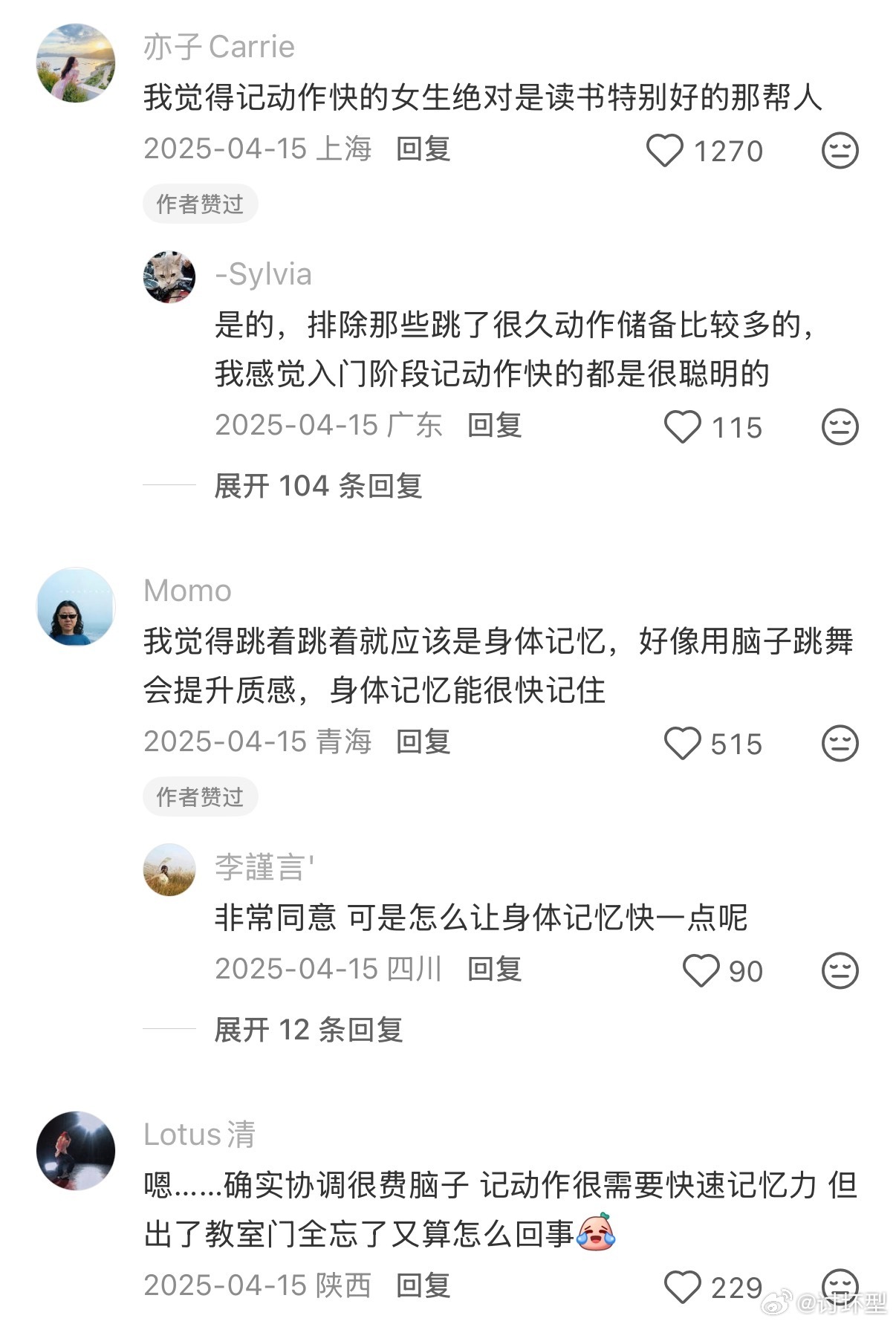 跳舞也是件很费脑的事 