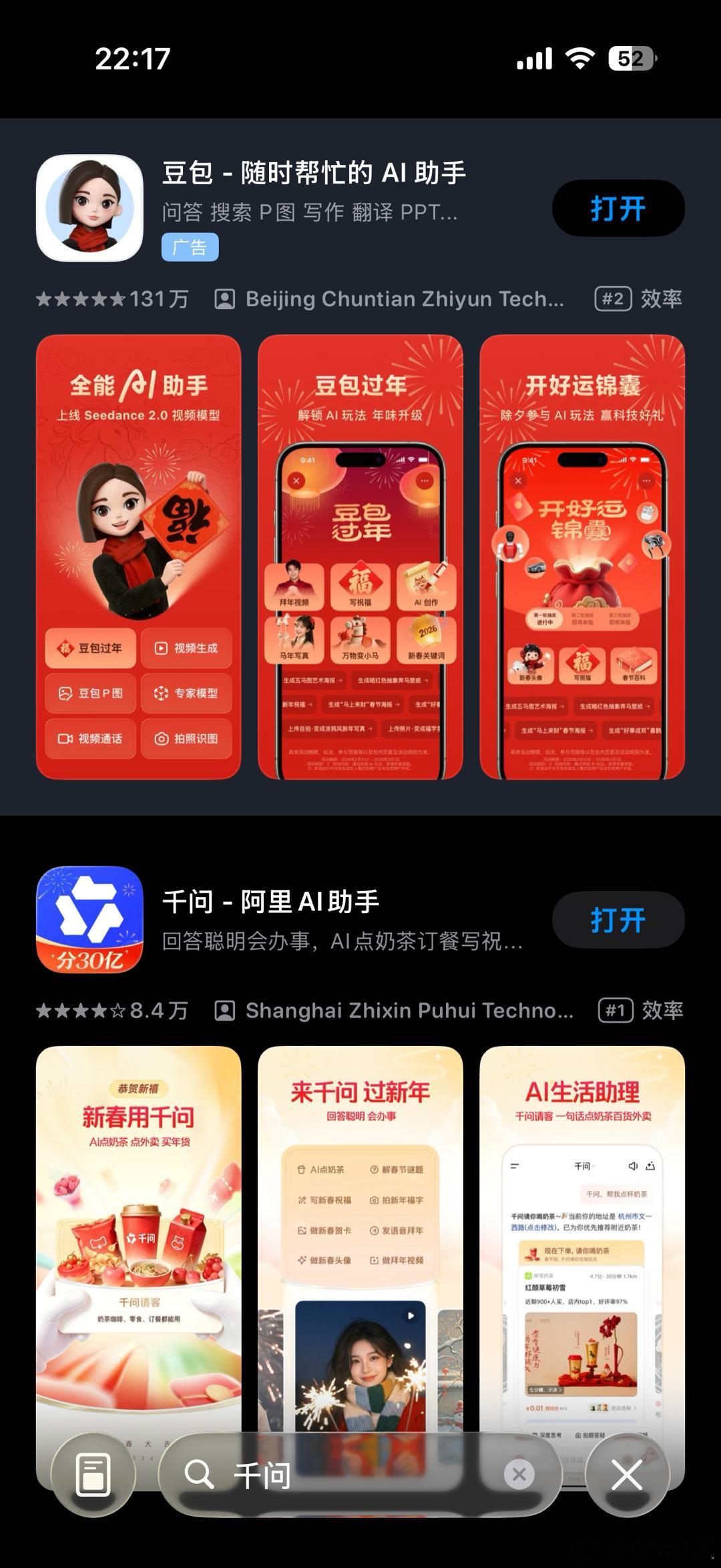 千问红包2026年春节，红包大战早已不是支付入口之争，而是豆包、千问等AI大模型