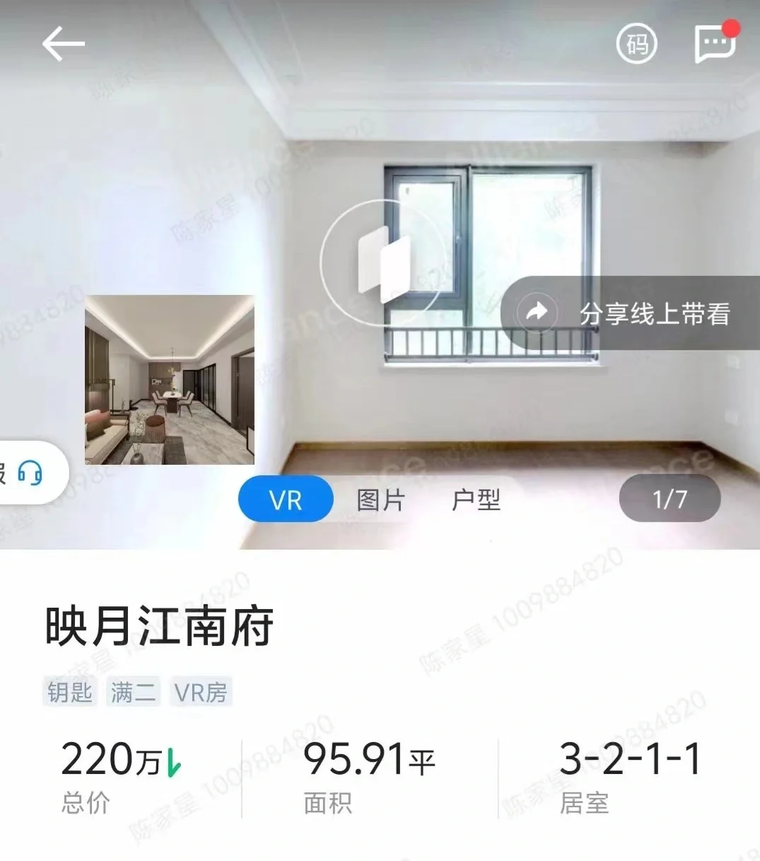 你敢信，潘火绿城次新这个价还能谈