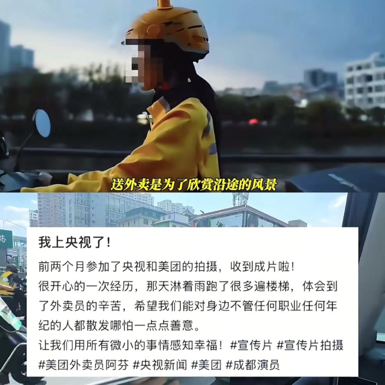 “送外卖是为了欣赏沿途的风景”
听见这句话
有多少外卖骑手会绷不住。不知道大家最