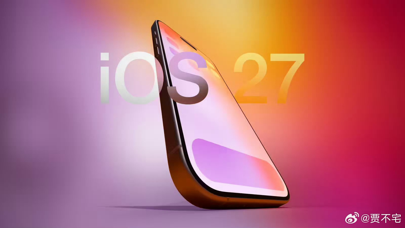iOS27体验手机系统从来不是越新越好的。 