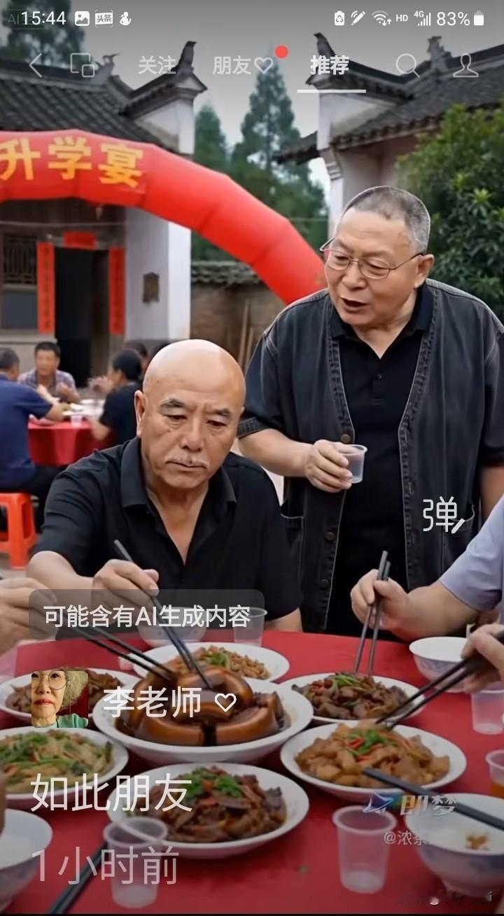 两位老者的对话：喜宴寿宴升学宴 婚丧嫁娶、庆生升学，礼尚往来看人性。点击链接看幽
