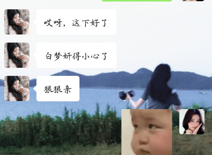 此女完美暴露自己的心思