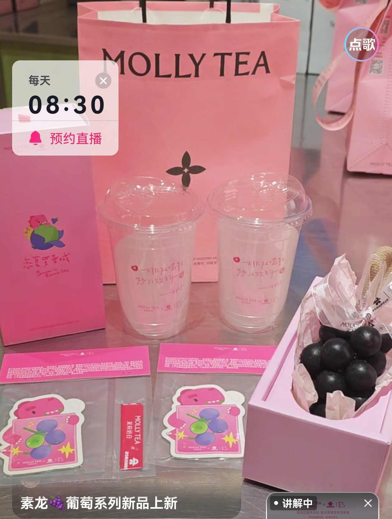 哎呀呀我燥候！茉莉奶白恋夏罗曼城
