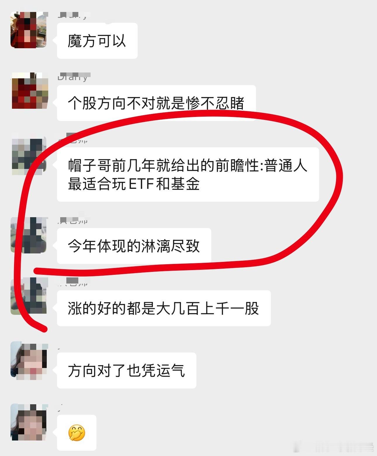 a股 股票 前几年就给出的前瞻性：普通人最适合玩ETF和基金，今年体现的淋漓尽致