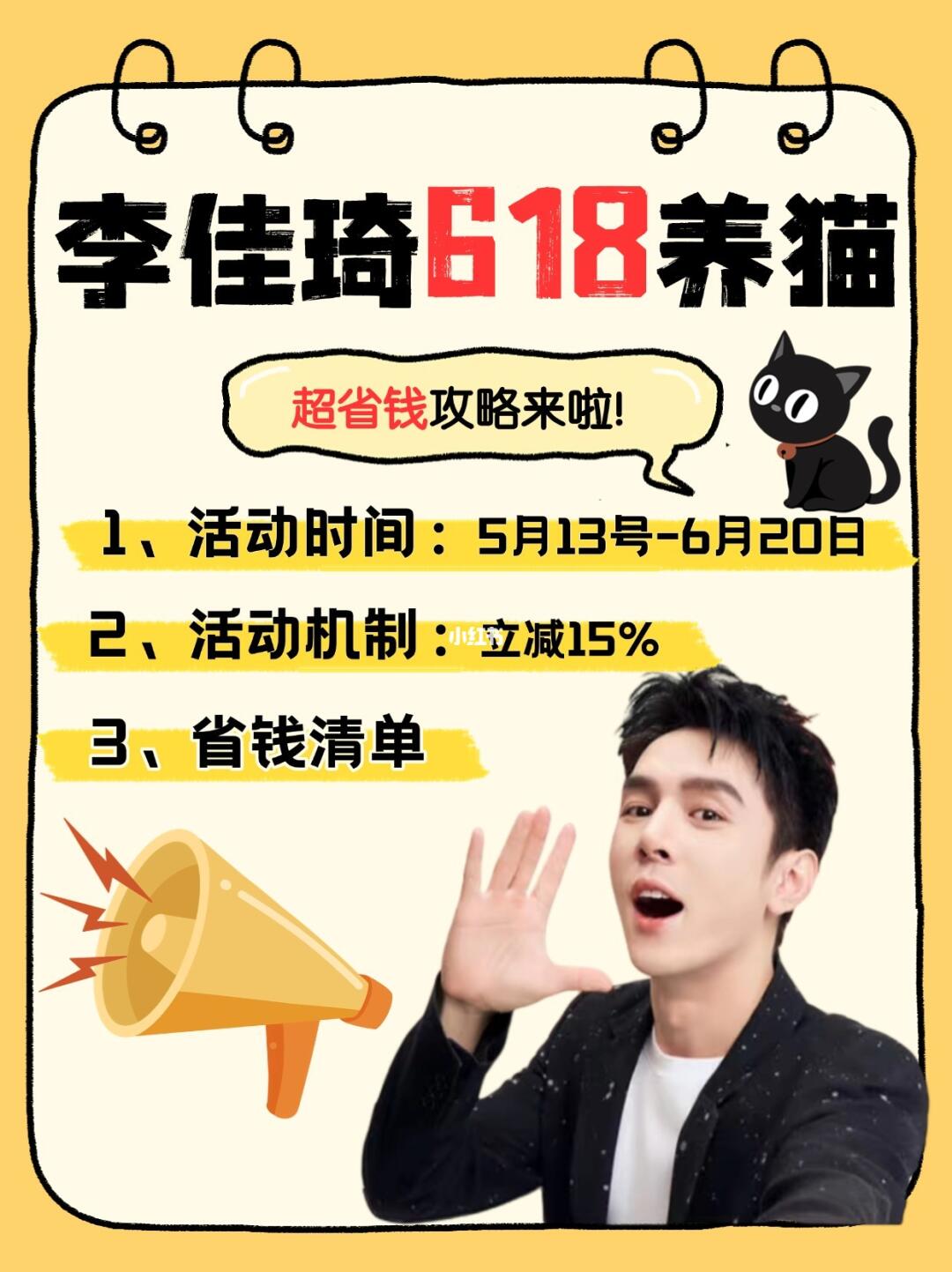 这波618养猫人省麻了！李佳琦省钱攻略来咯