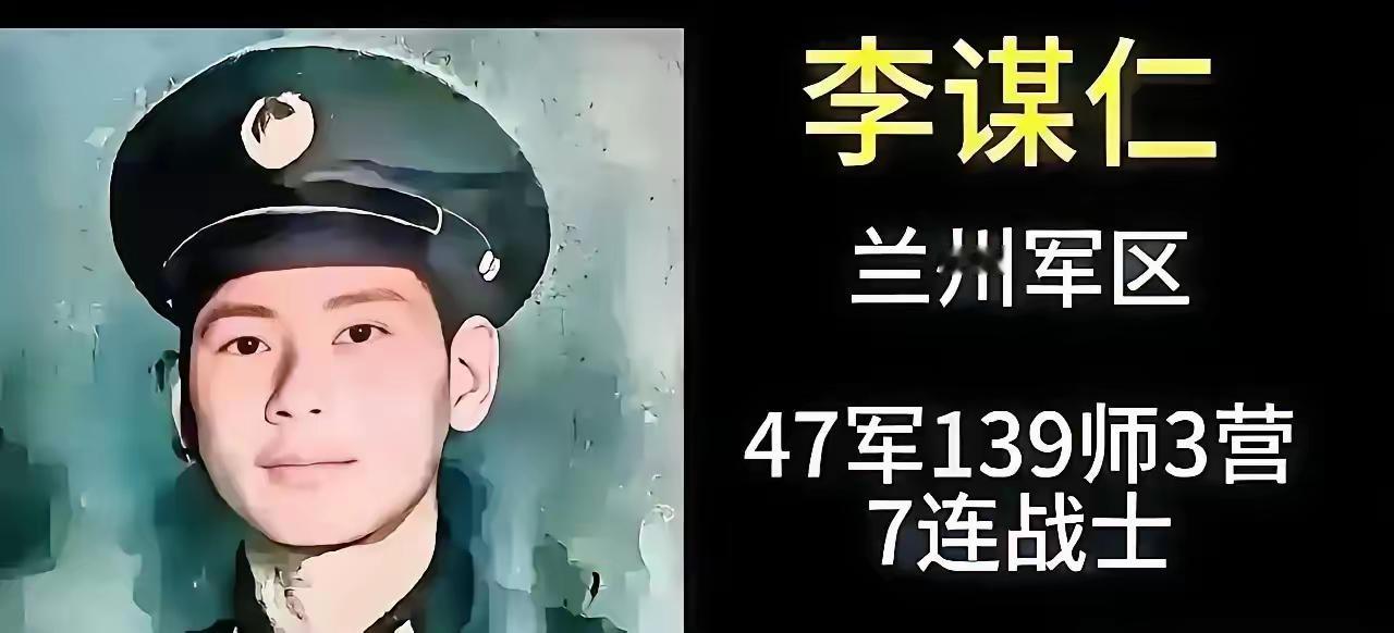 1986年老山前线，我军战士李谋仁，被3个越南特工用石块打晕，拖往越方。拖行不到