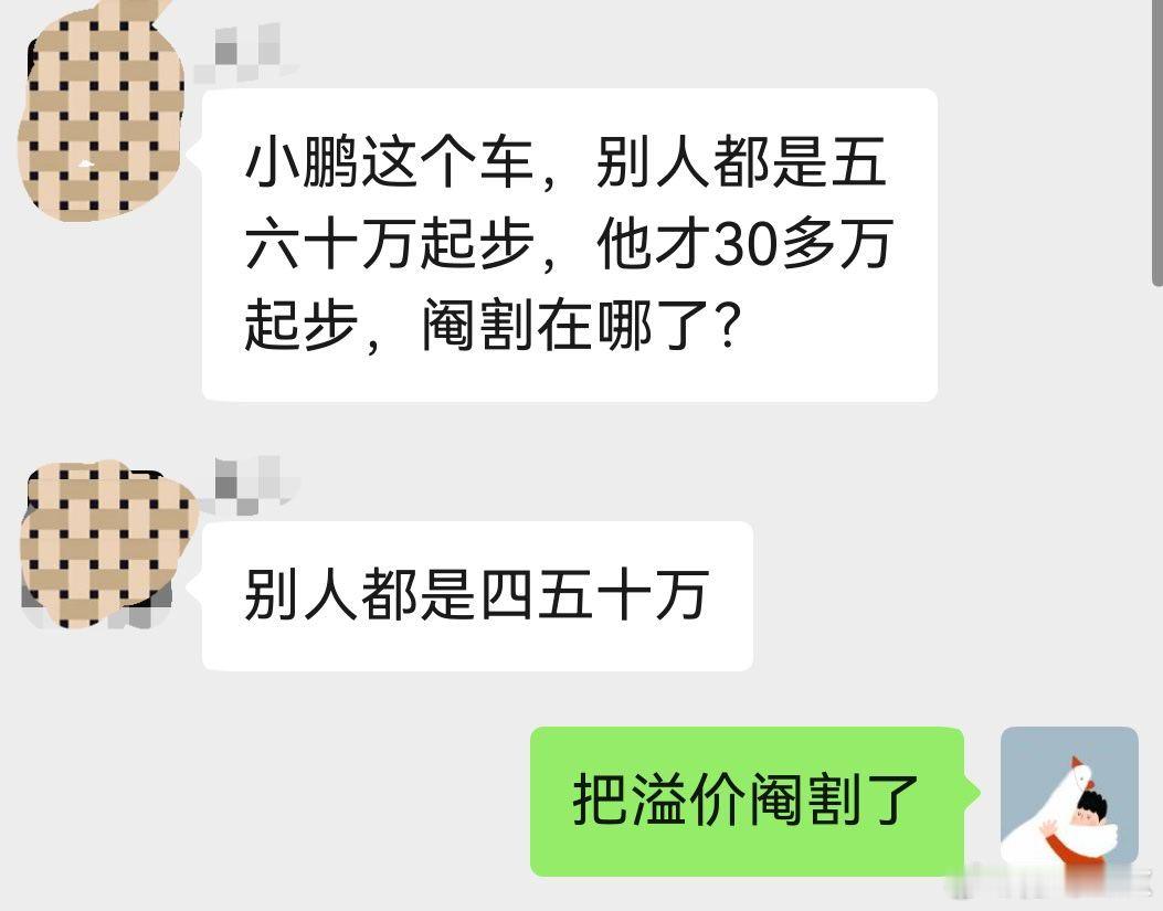 问：小鹏GX相比其他同类车型这么便宜阉割了什么？答：把溢价阉割了朋友还是比较保守