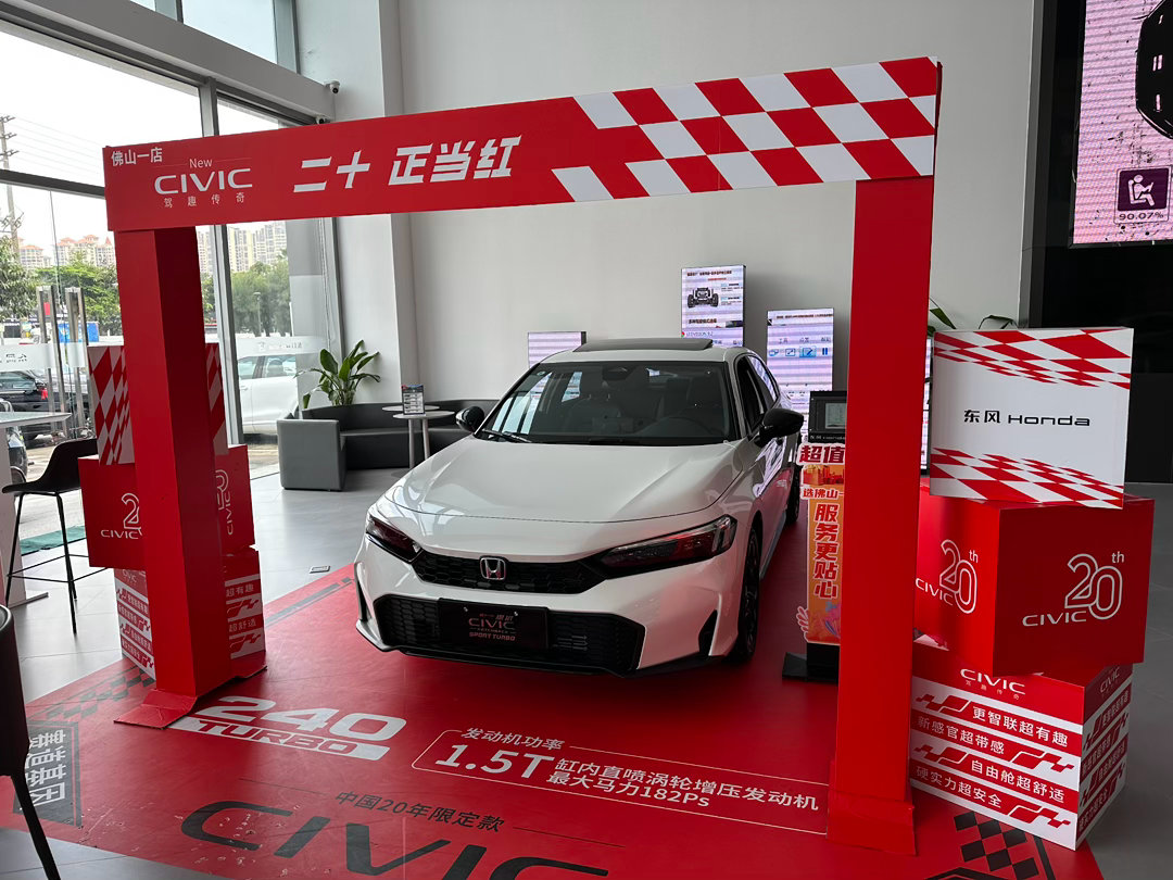 我市日常 喜欢这个思域20周年的标，想抠下来送给我自己 佛山·东风本田(佛山一店