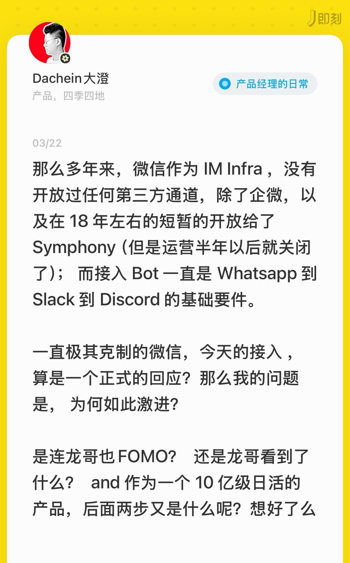 微信的 ClawBot 插件既没有围观群众以为的那么重 —— 只是接入了 Ope