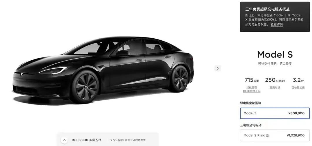 特斯拉又又涨价了
全新Model S及全新Model X全系车型上调售价1900