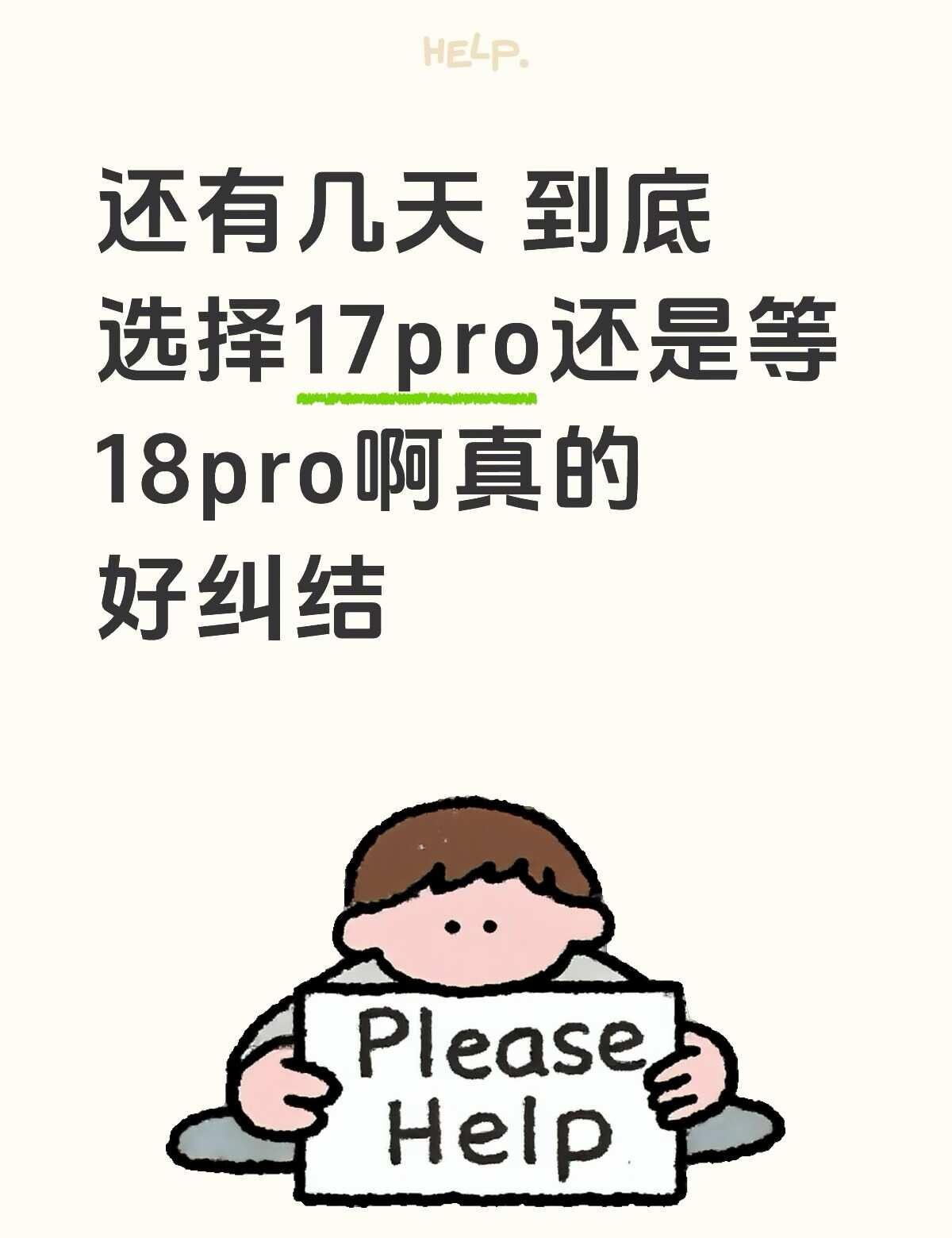 因为比较想要银色，但感觉17pro脆皮又有好多问题不太想要 胜在价格吧，买18p