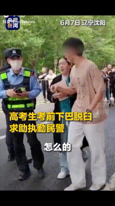 “这就是命啊！”辽宁沈阳，一考生刚到考场打了个哈欠，下巴当场脱臼合不上嘴了，赶紧