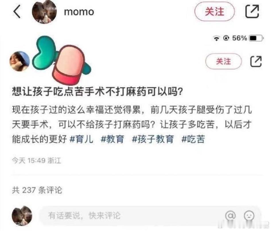 投到你家这辈子还怕没苦吃吗？ ​​​