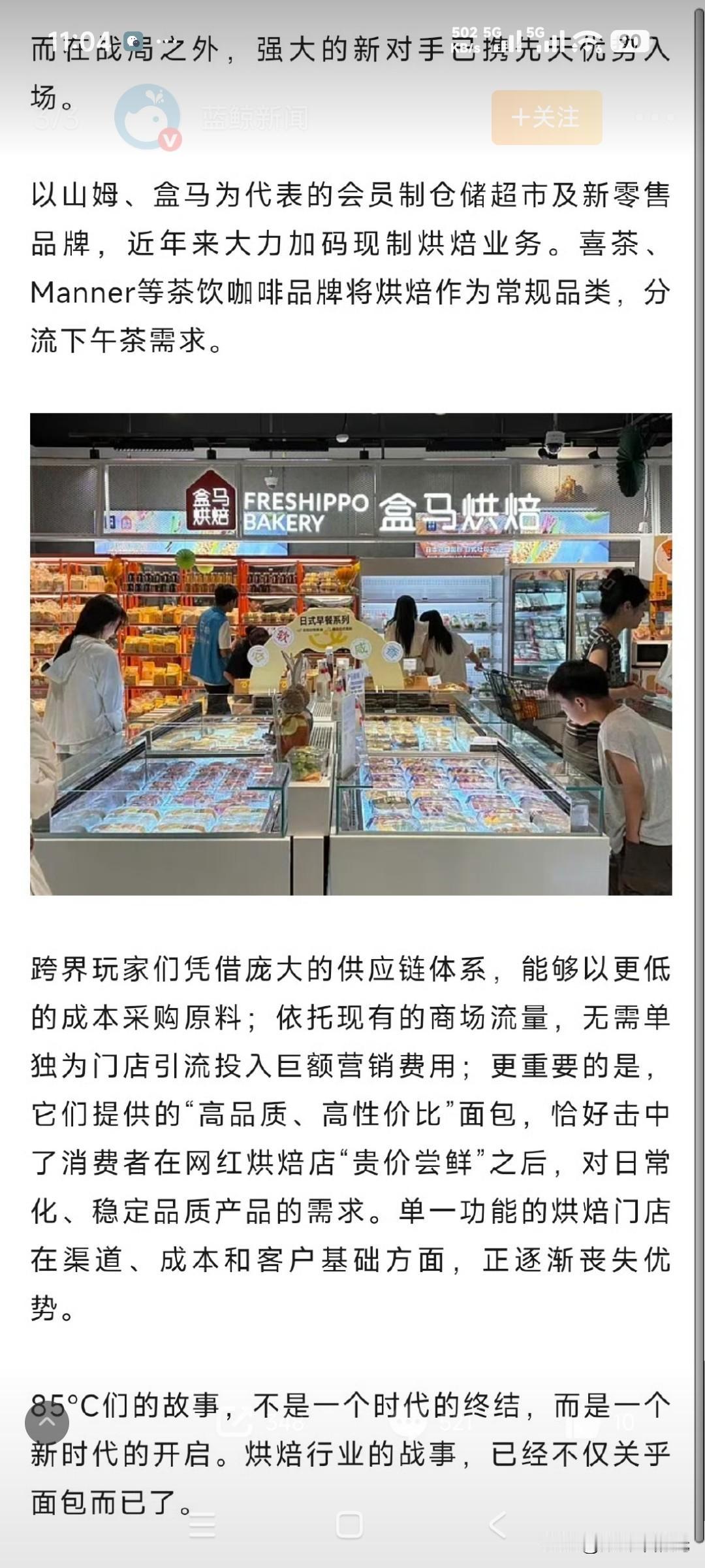 以前排半小时队买网红面包，发朋友圈是种潮流。现在路过那些冷清的店铺才明白：潮水退