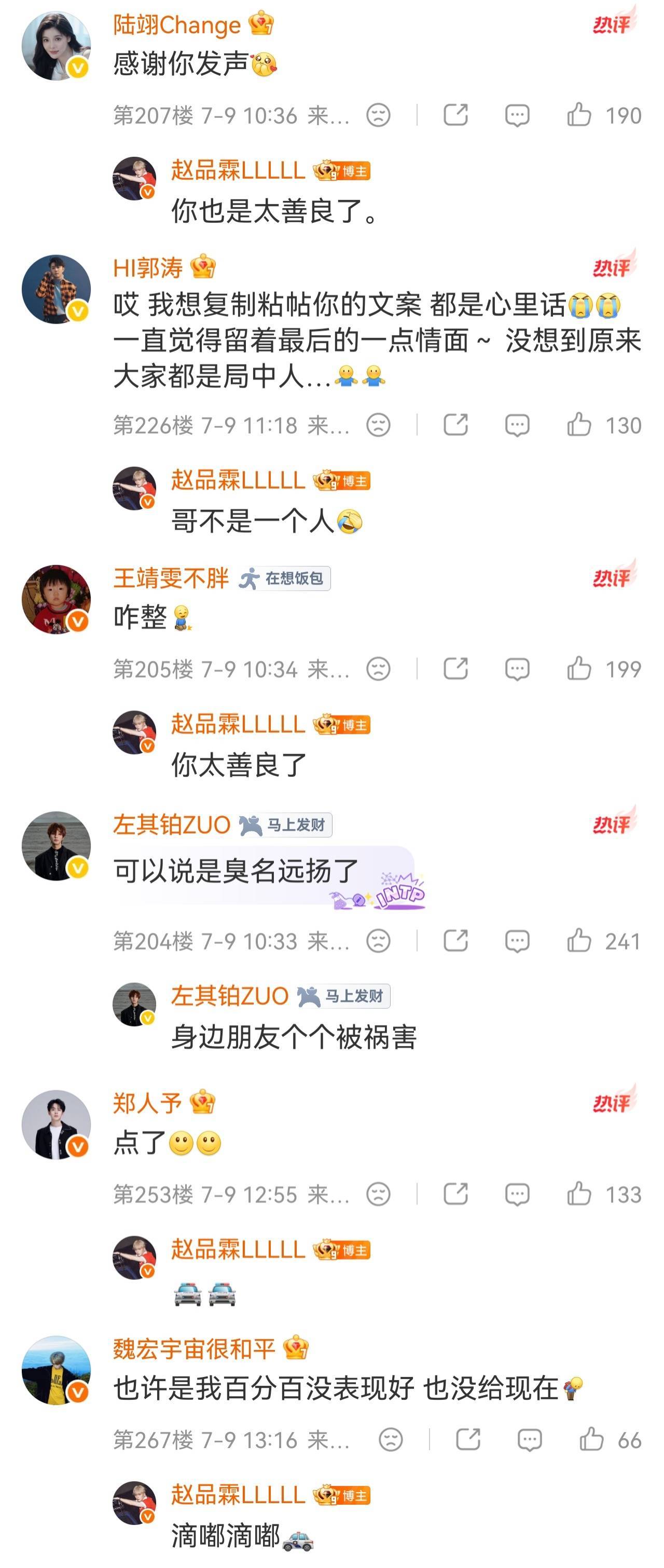 啧 妹球还是太善良了 