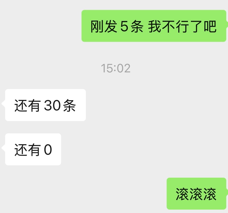 烦人呢 ​​​