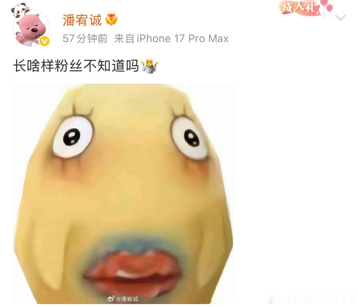 潘宥诚回应潘宥诚发微博回应！！潘宥诚回应虞书欣整容