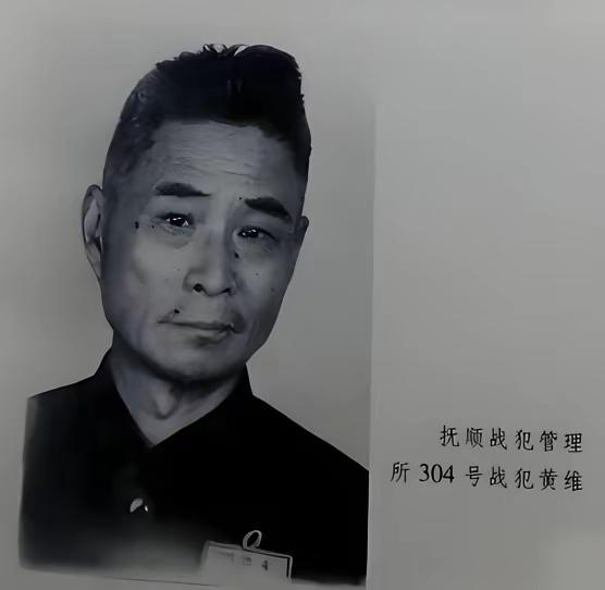 1985年，黄维到地方，甩开宾馆不进，直奔老战犯管理所，非要住回当年的2号监室。
