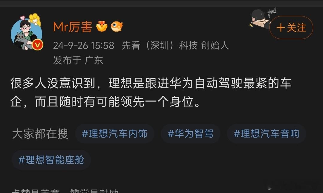 理想的智驾是不是随时领先华为不太好判定。但理想汽车的销量确实猛，面对四个界的围攻