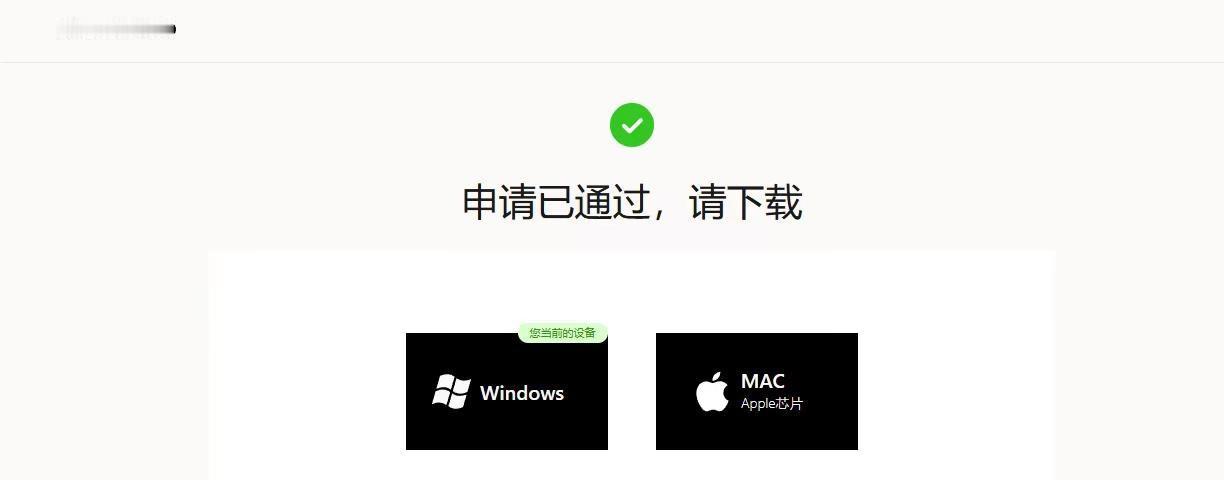 MiMo Desktop通过！准备开造！申请已通过，准备让mimo通过blend