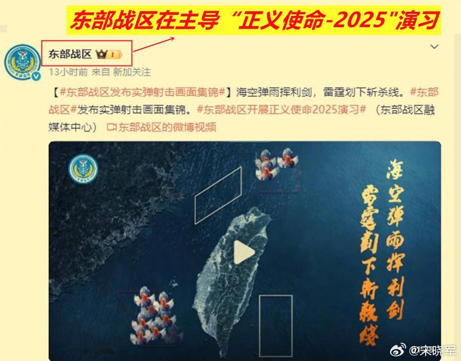 有媒体朋友问：“正义使命-2025”演习对于解放军的“大军改”有何意义？图1：我