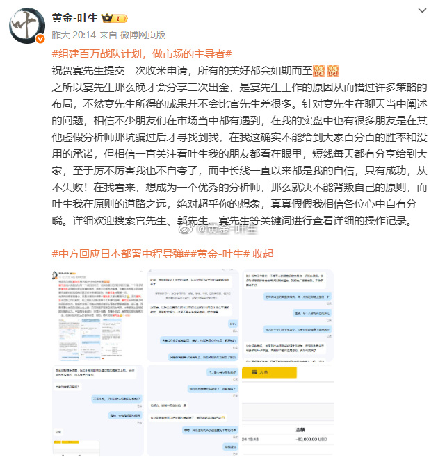 宴先生二次申请收米成功到账看到宴先生能够拿下如此丰厚的成果，我也很开心，我团队以