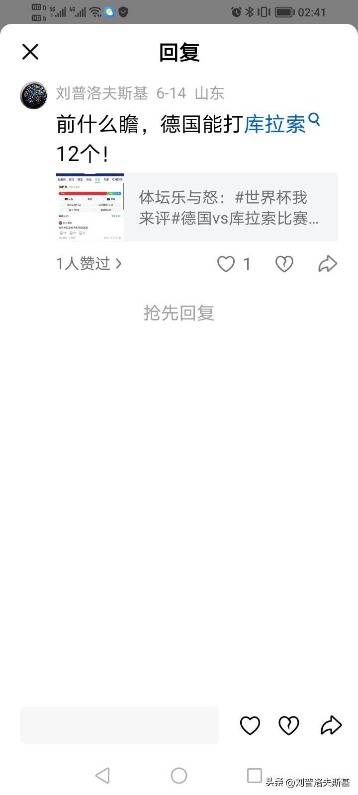 但是，最让人肃然起敬的是那个“1”！
我上中学的时候世界地理学的不错啊，可真的没