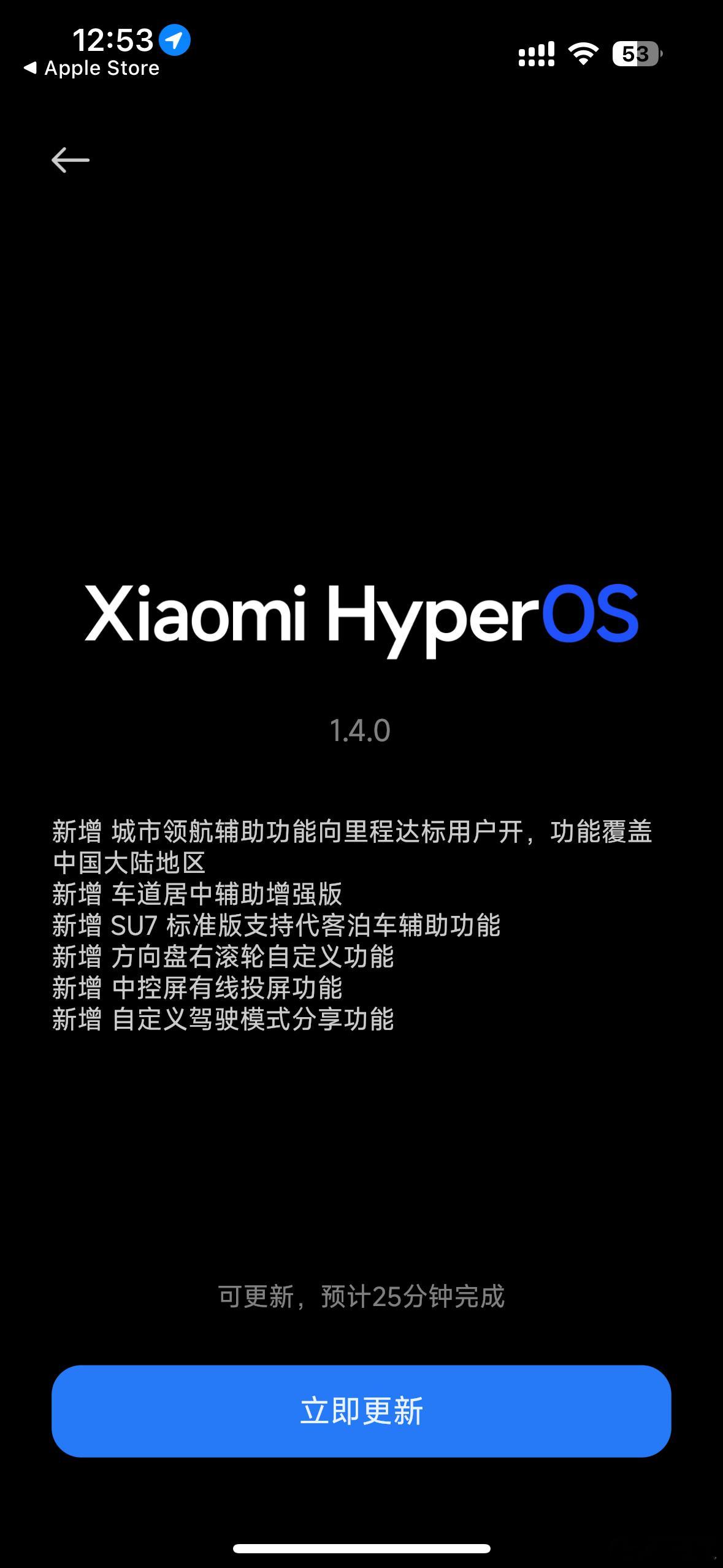 小米su7 ultra昨天发布今天就收到新ota(1.4.0) 新增城市领航辅助