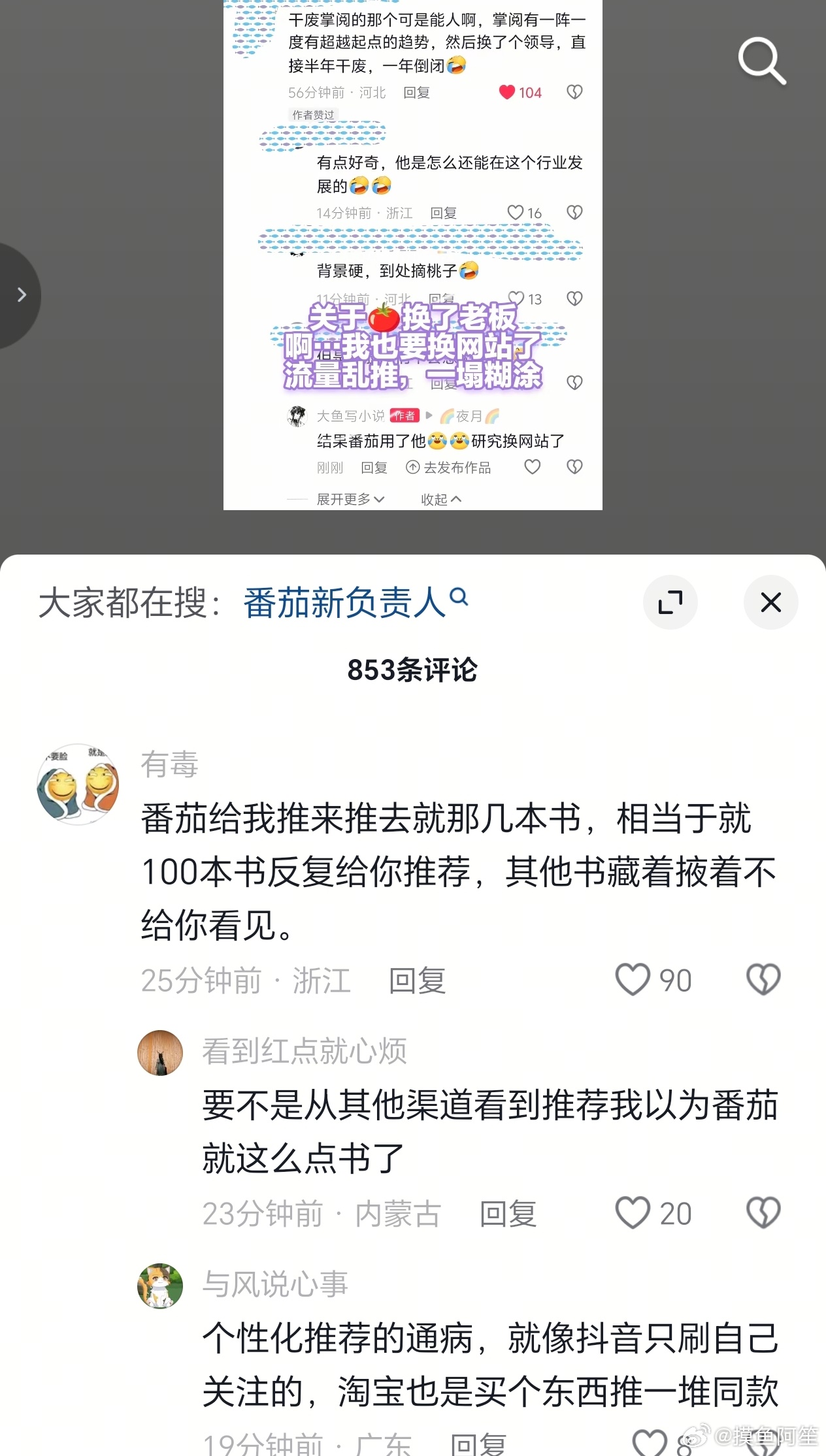 个性化推荐的网站都是这个毛病……重复推我已经看到腻的书 