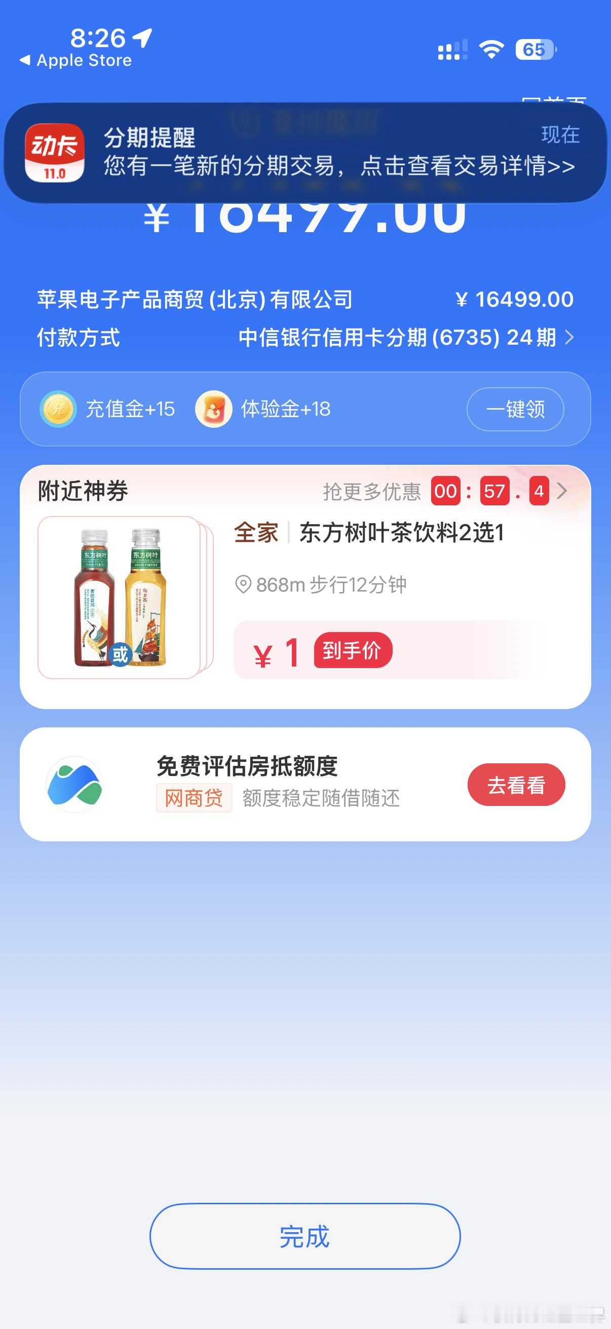 promax要10月才能发货了。 ​​​