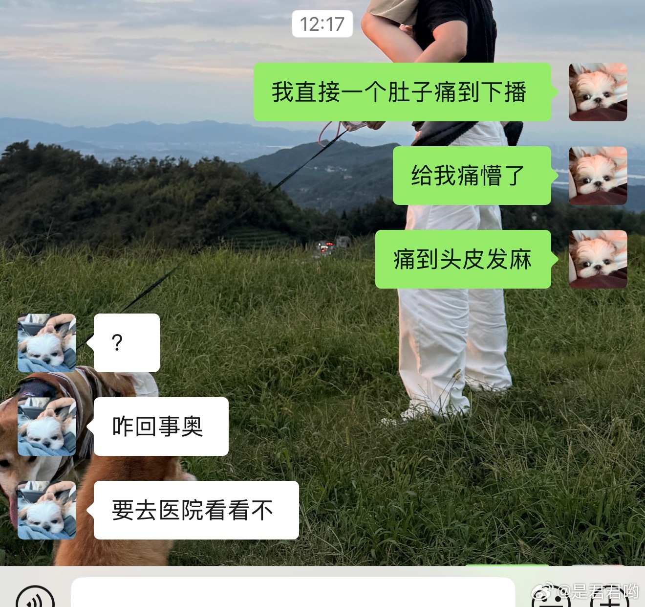 家人们，我缓一缓就来实在是痛到说不出话了！！ ​​​