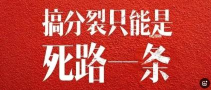 台湾在美国支持下打赢大陆就能实现独立？
 
就台湾那实力，就算美国给它点武器装备