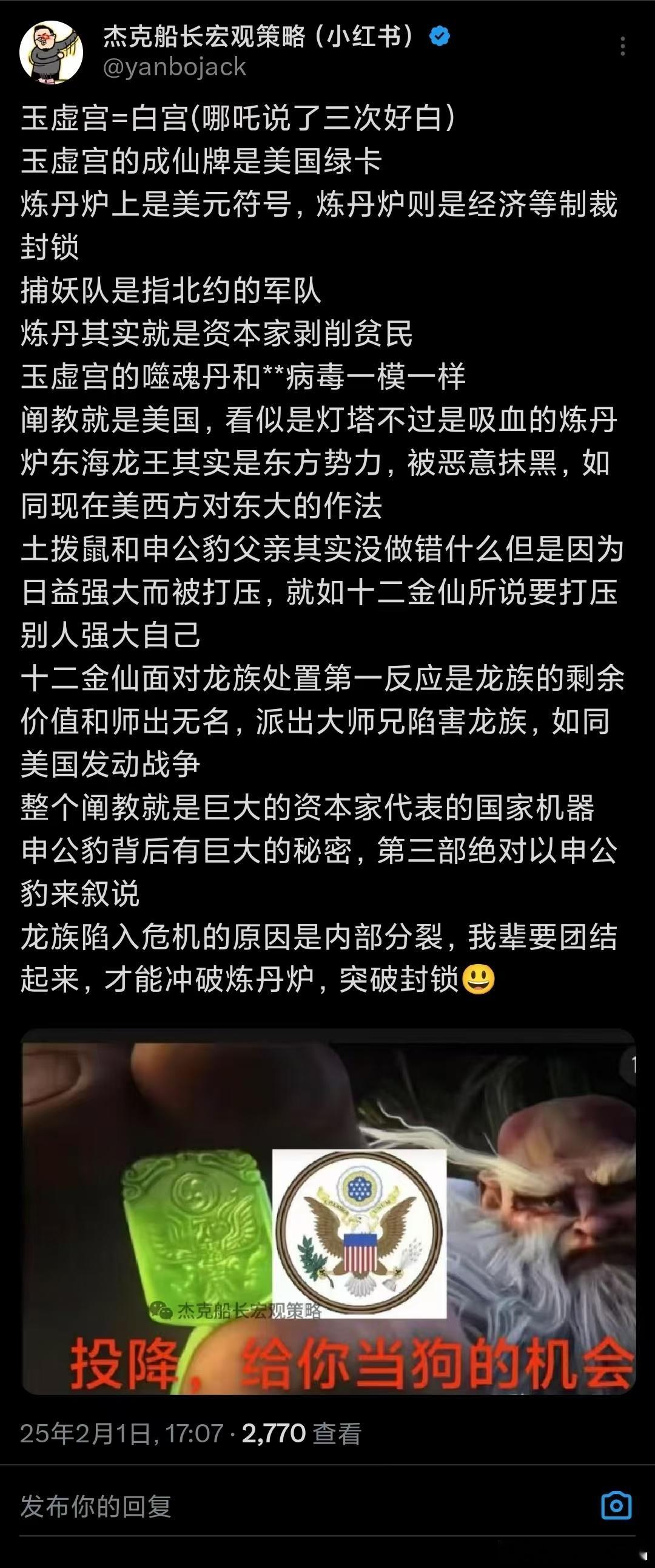 对哪吒之魔童闹海的深度解读 