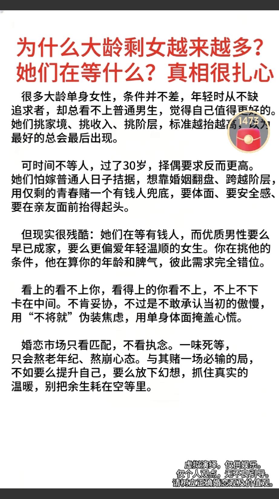 网上有段话，把大龄剩女的困境说得挺透。

很多姑娘条件不差，年轻时挑花了眼，总觉