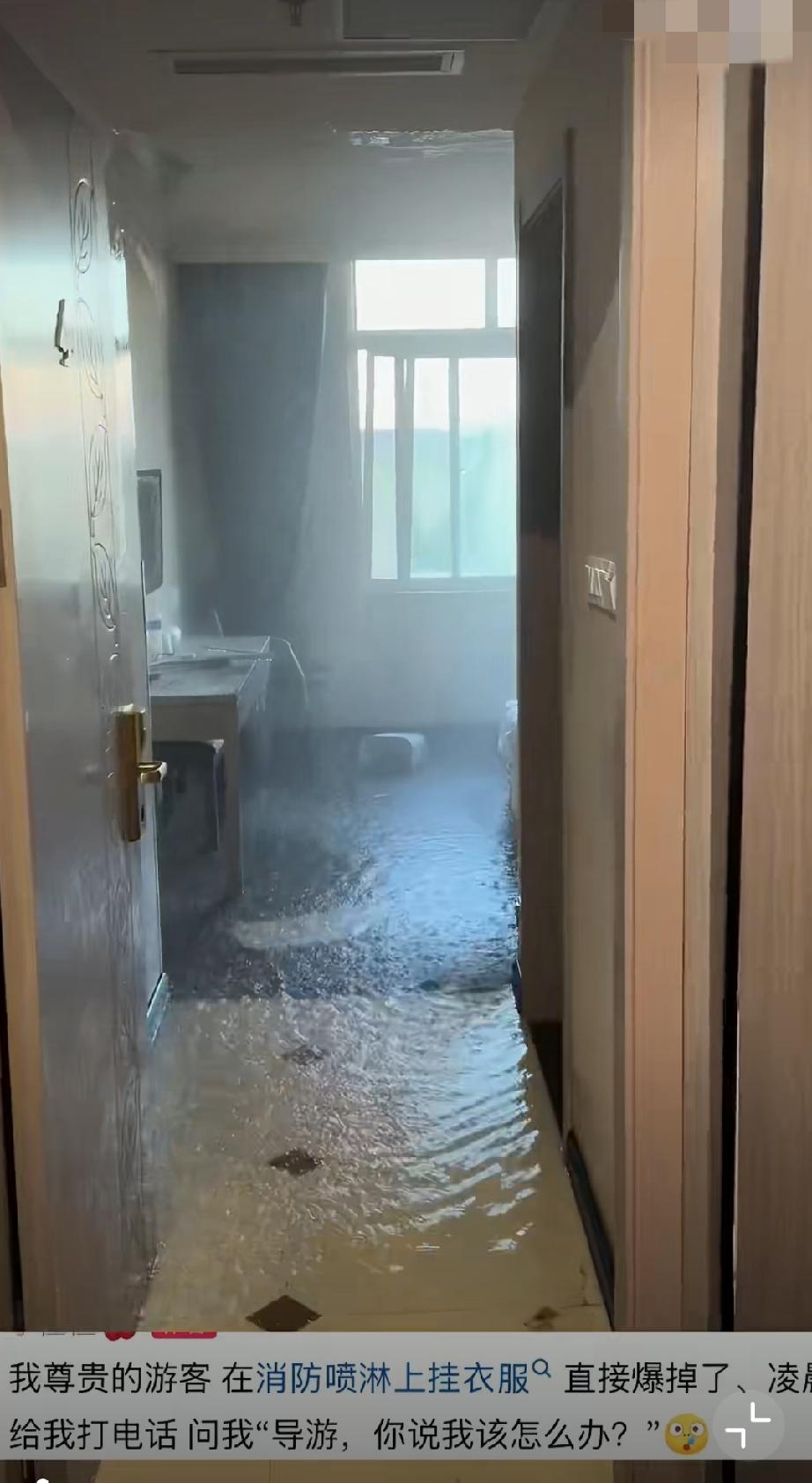 游客把衣服挂在消防喷淋头上直接爆了，这5万块钱能赔得下来吗？[衰]灭火器爆了 消