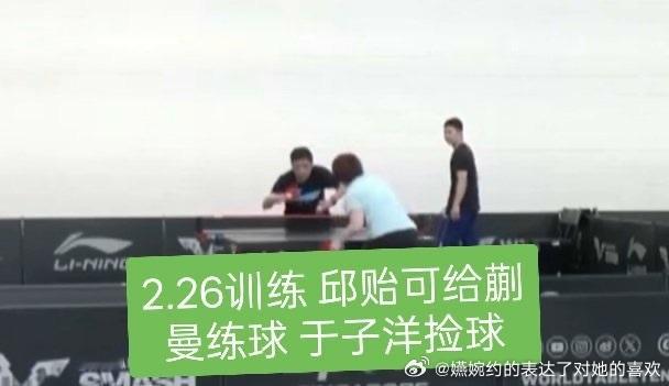 不懂就问，孙颖莎不是邱指导的一号球员么？怎么从来看不到他指导孙颖莎🥺 