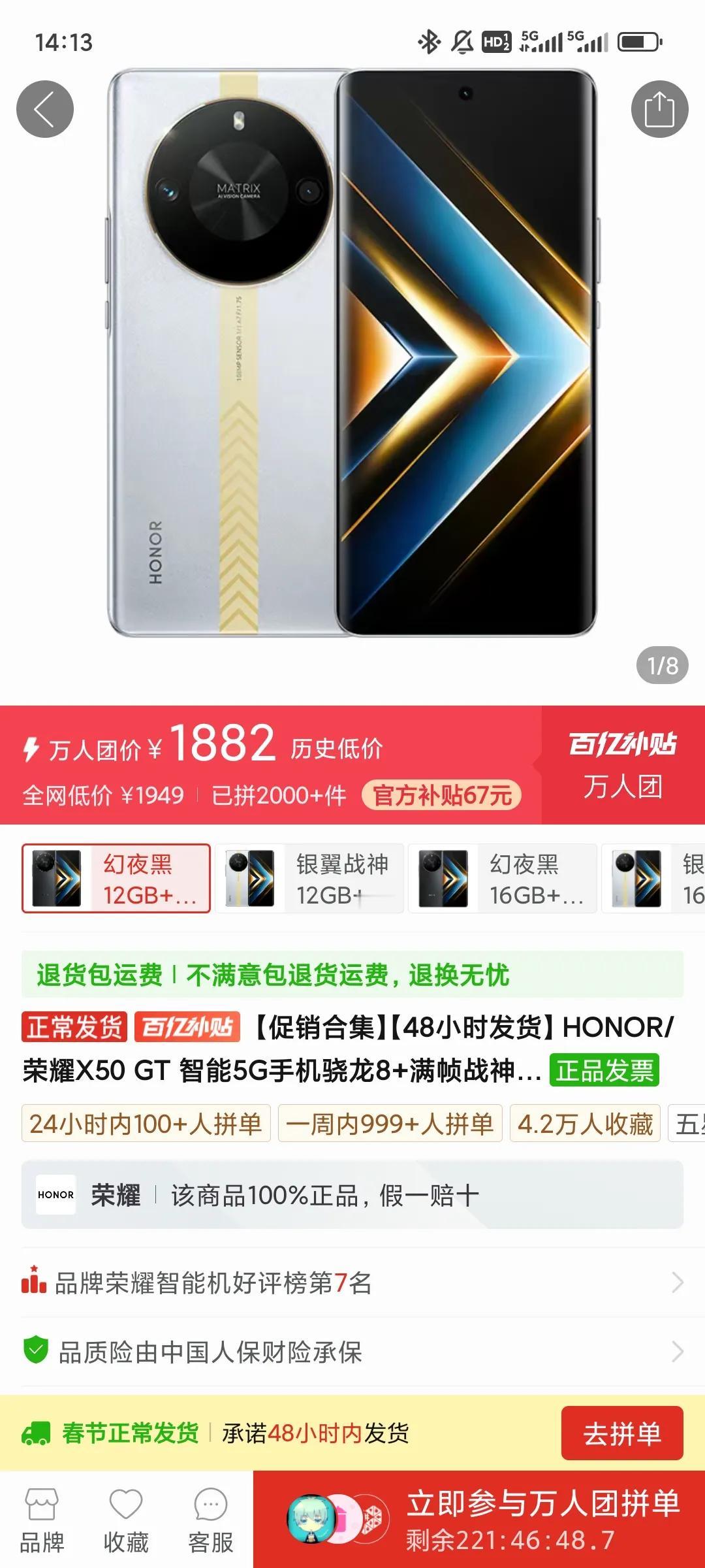 估计同价位没对手了！骁龙8+ 1882元的荣耀X50GT应该是千元价位最香的，不