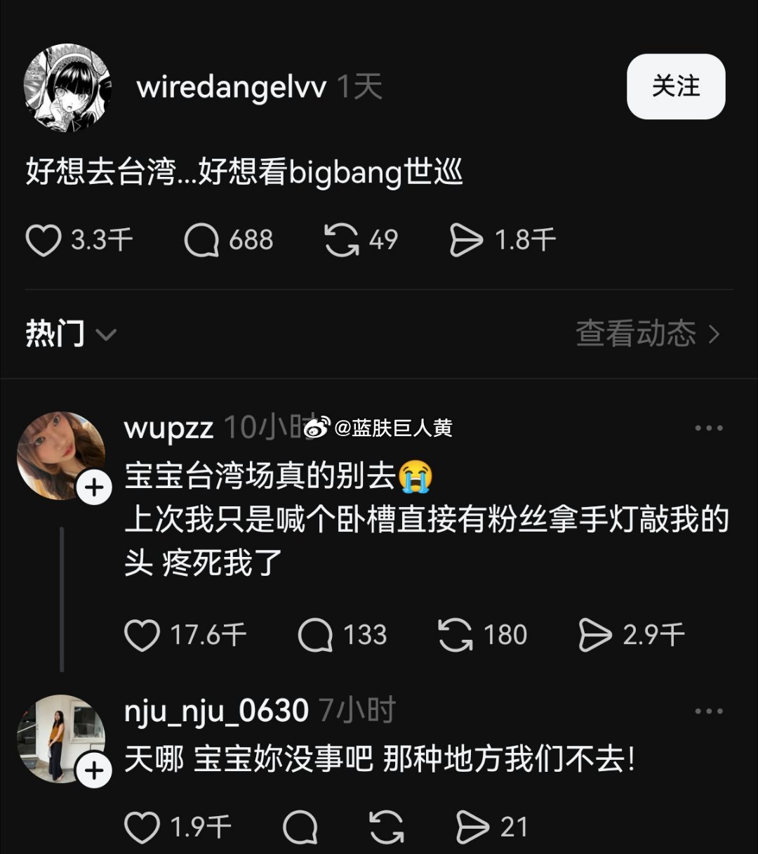 大陆的bigbang粉丝在脆上哭天喊地想去台湾看演唱会，台女反串威胁她说“敢来就
