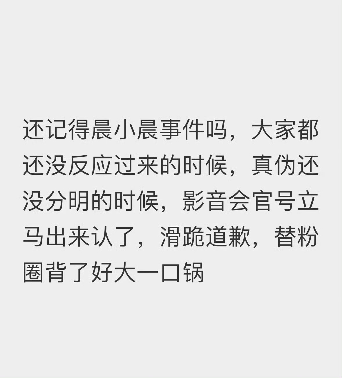 肖战后援会收入皮下多年来做了什么自己出来回应道歉🧎不要再次把肖战推出来上升哦