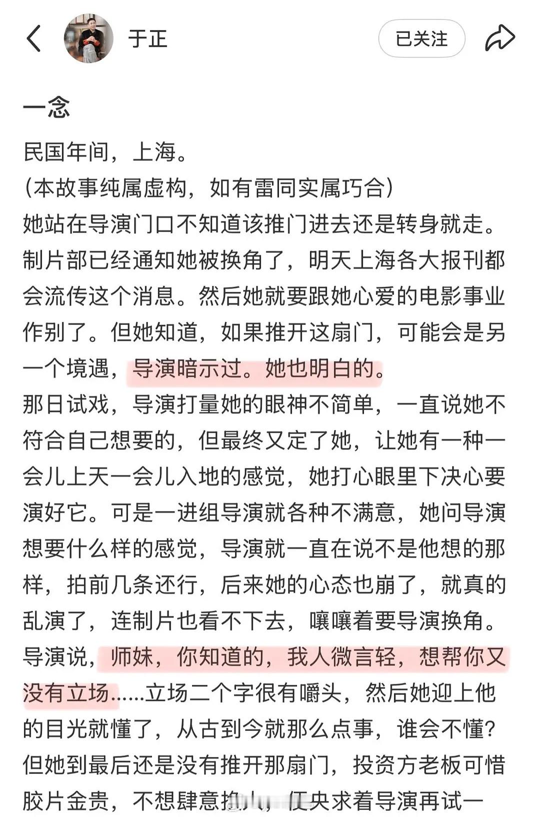 于麻这是说的天才少女赵嘉敏吗？意思导演潜规则？？？？ ​​​