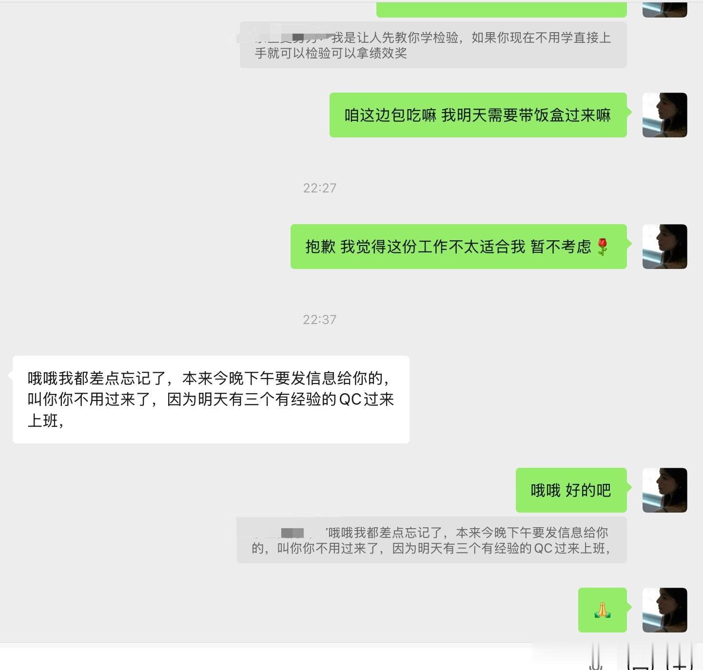 最近是怎么了？？？ 找工作很是不顺利 我今天下午三四点去面试 填了入职表 面试我