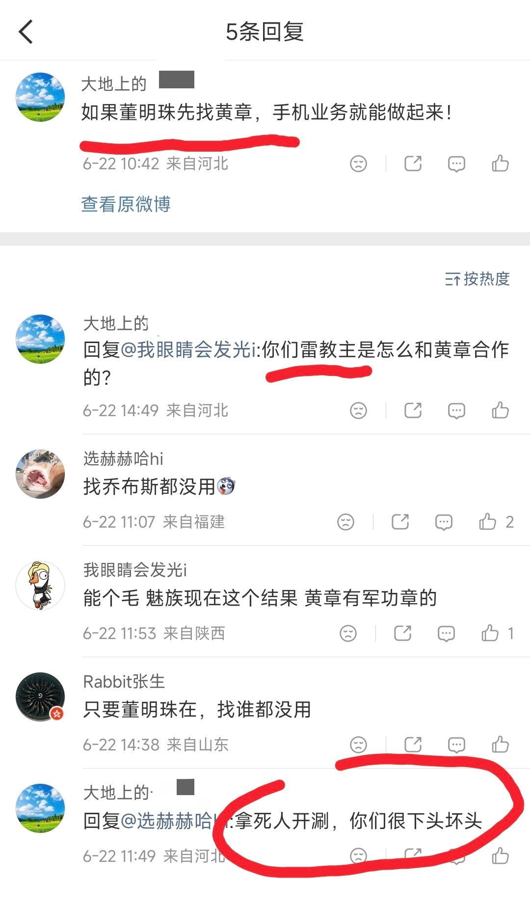 这人又来秀智商和节操了，还试图泼脏水但是水平低劣得很 