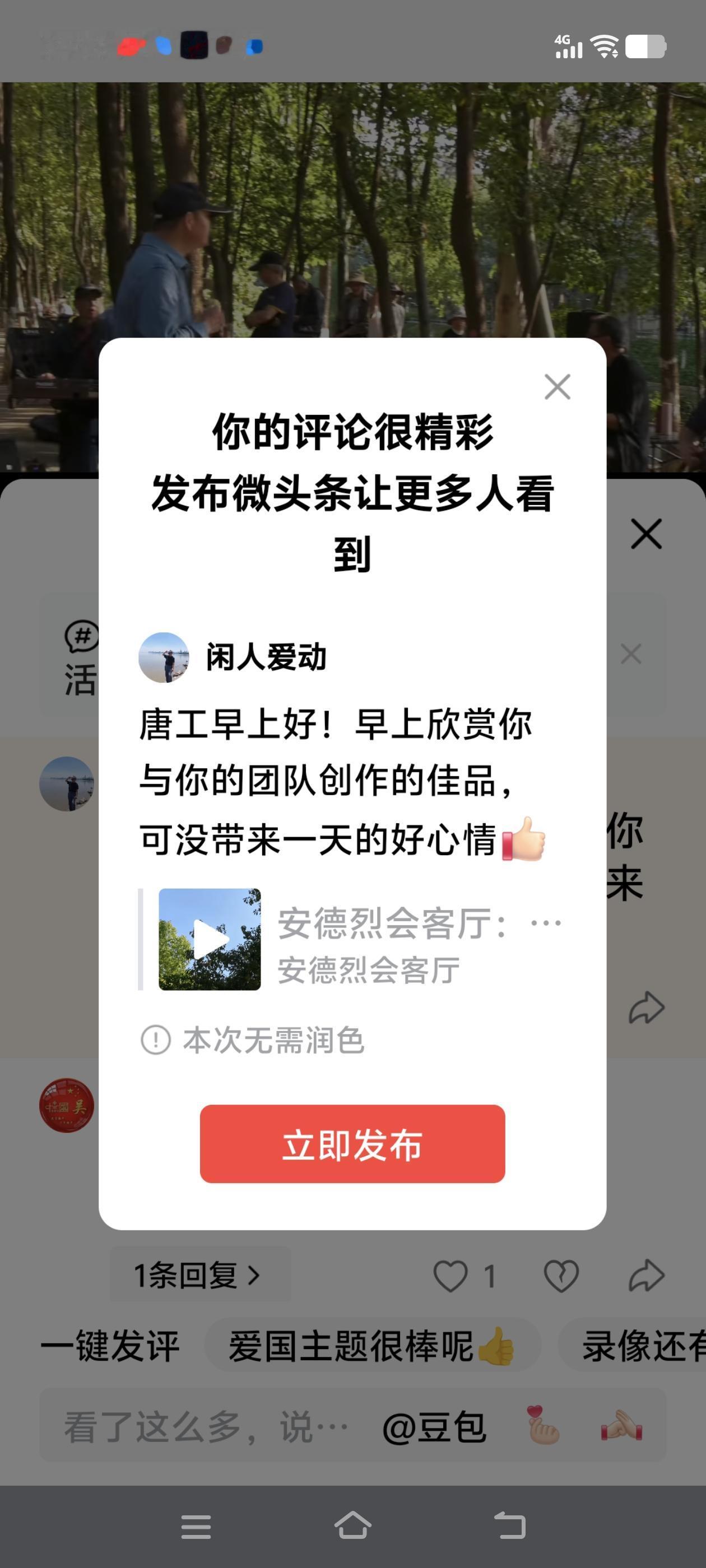 唐工早上好！早上欣赏你与你的团队创作的佳品，可没带来一天的好心情[赞]