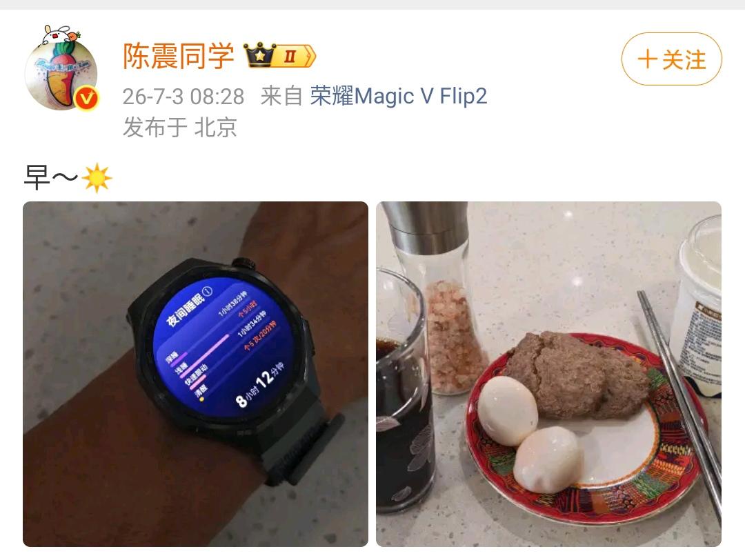 陈震：早～[太阳]

这个深度睡眠的时间还可以呀，有一个小时，浅睡眠也有很长时间