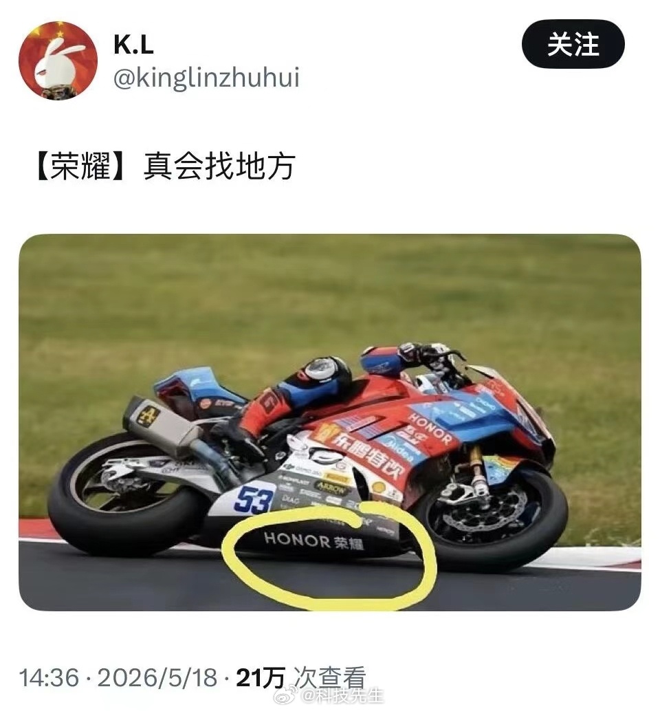 哎，荣耀这个广告位找的是真拽。 