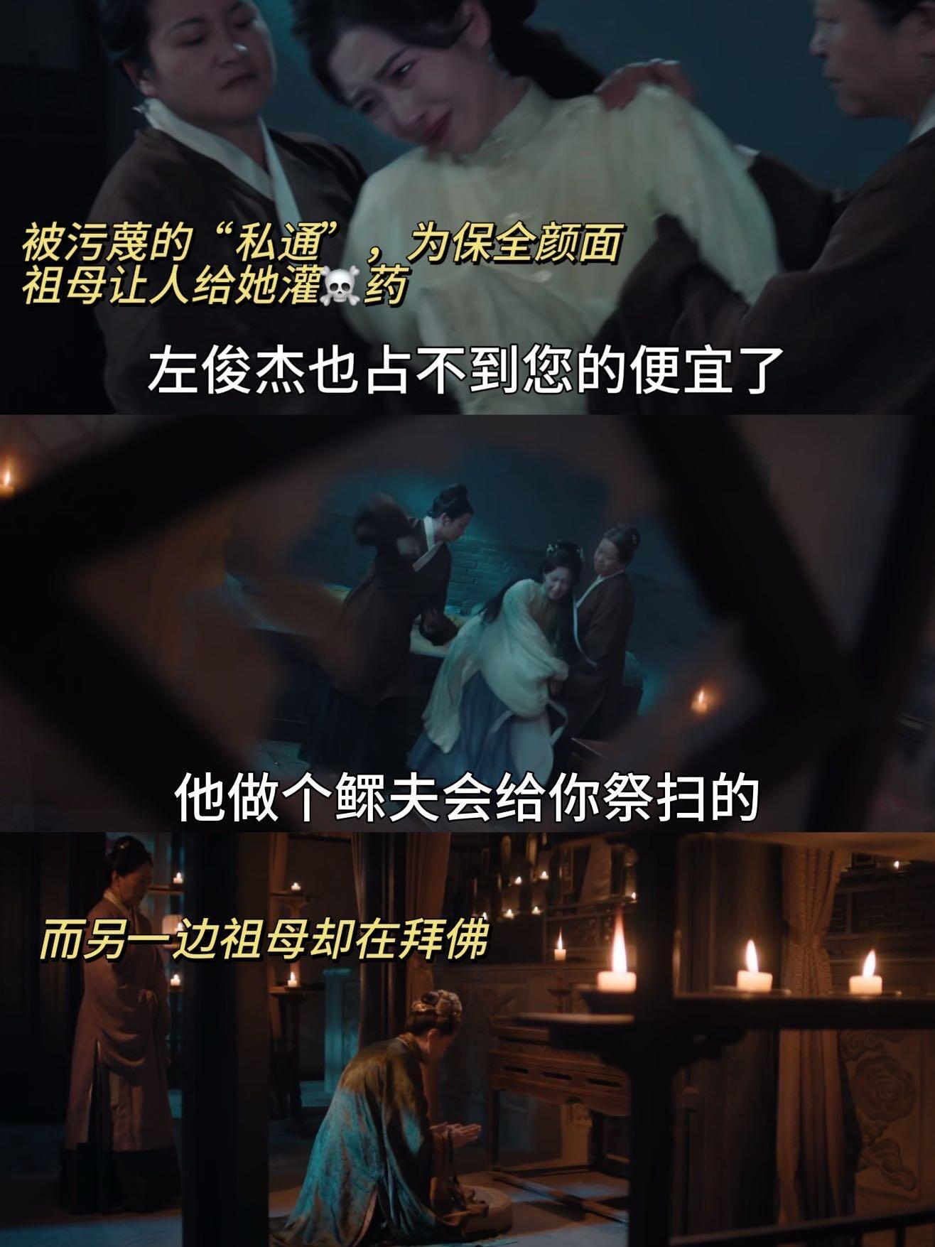 花开锦绣尤靖茹疯批恶女人设尤靖茹花开锦绣中式恐怖 层层牌坊不断推进，像不断缩小的