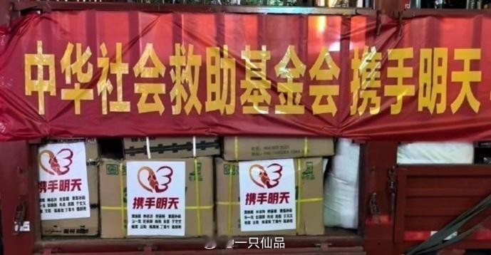 赵丽颖捐赠物资驰援甘肃榆中县丽颖人美心善充满正能量，热衷于公益，做的永远比说的多
