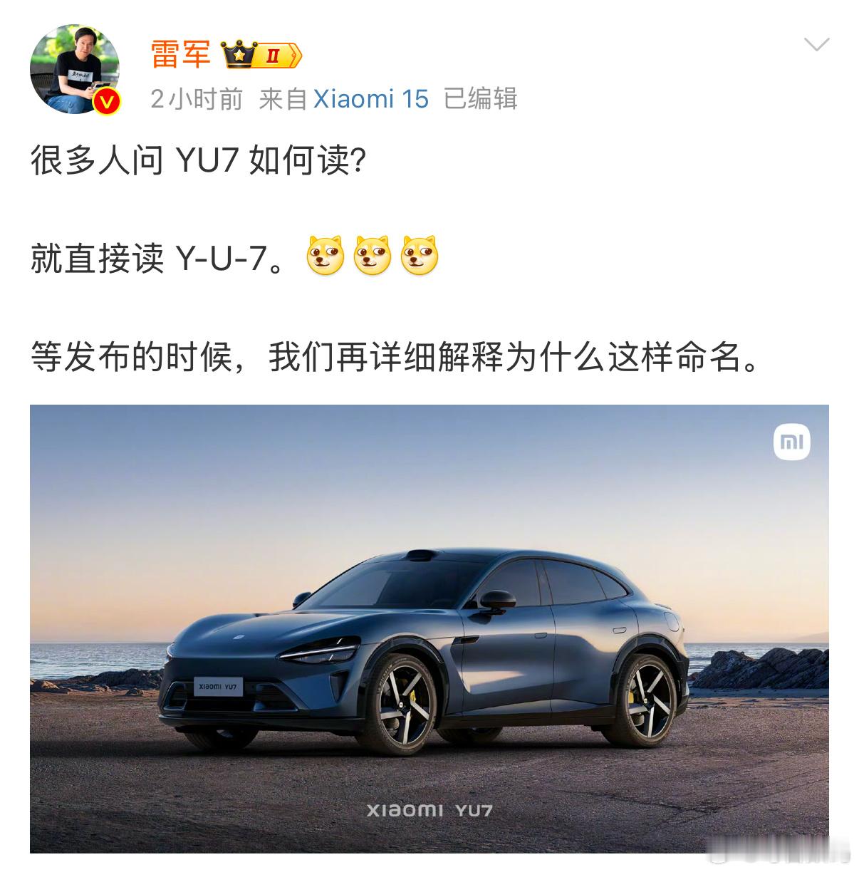 雷总说小米YU7就直接读Y-U-7[doge] 