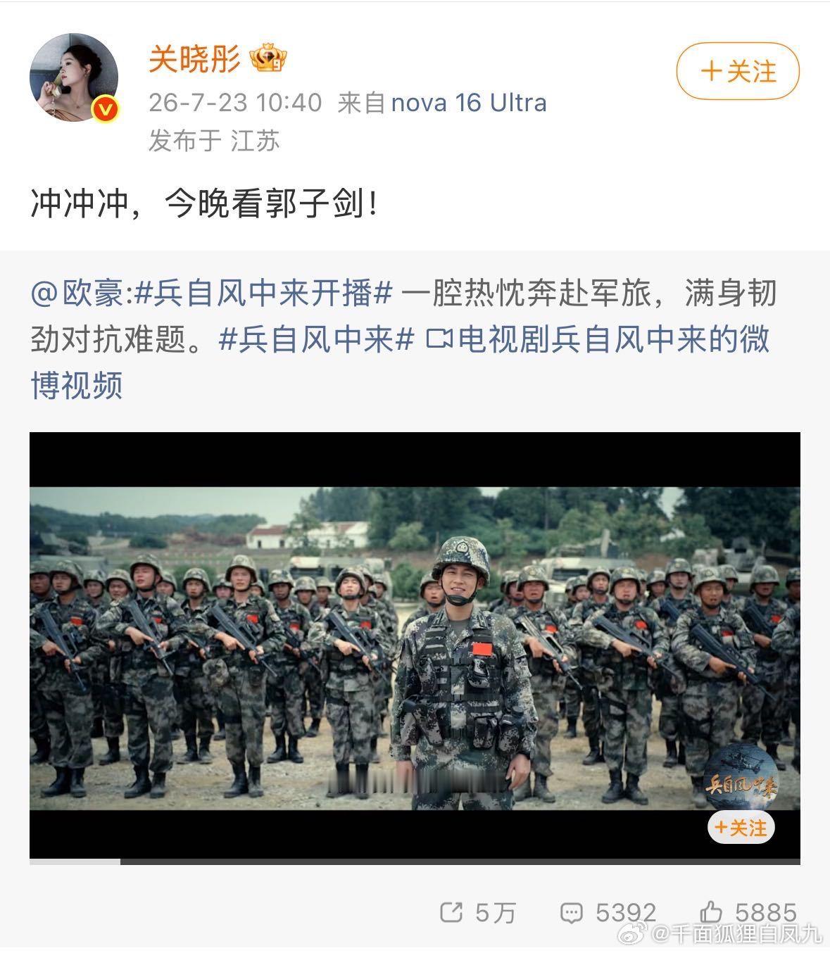 众星宣传欧豪新剧欧豪内娱人脉  有被欧豪圈内人脉震惊到！新剧《兵自风中来》开播，